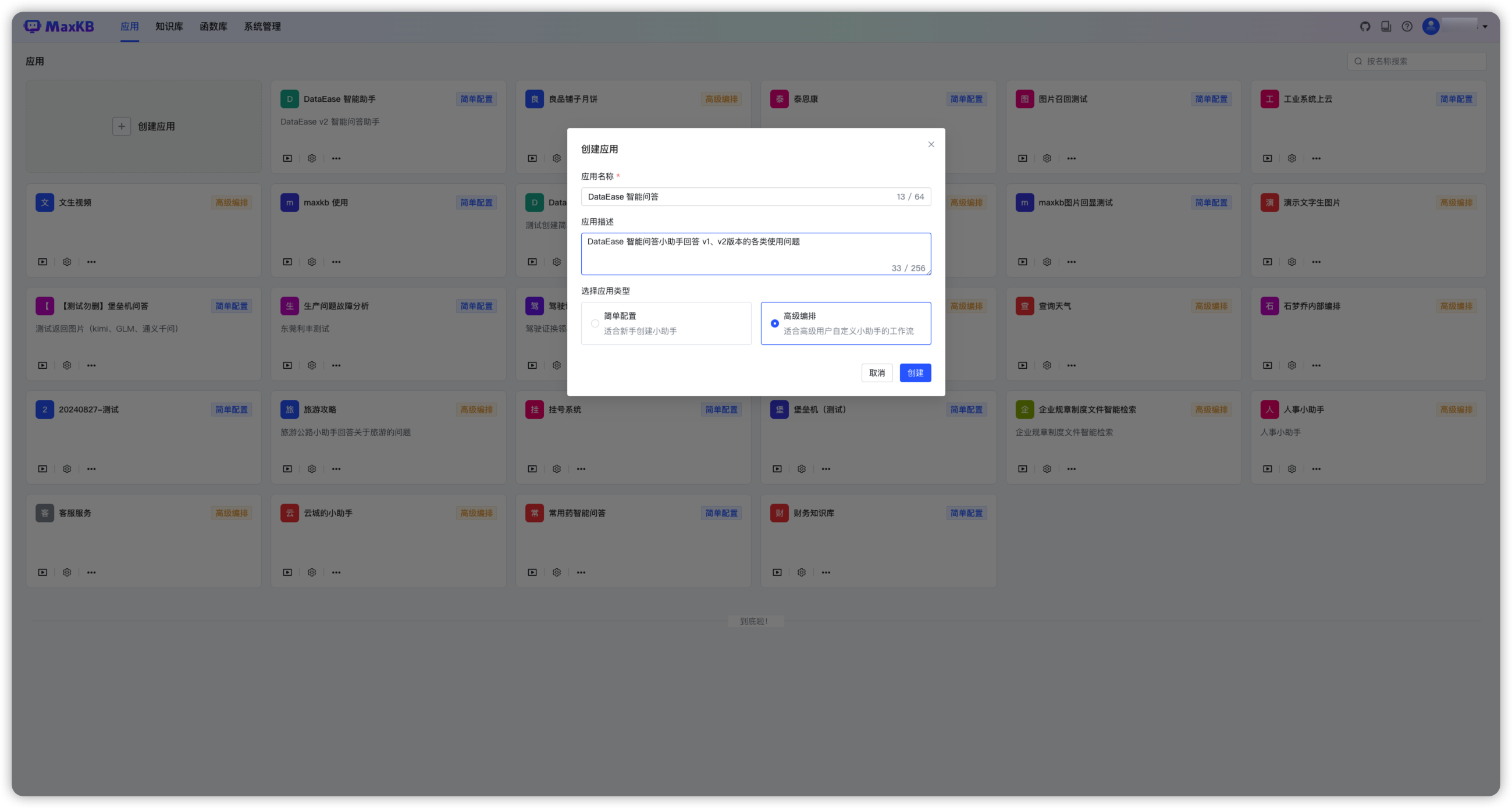 选择智能体类型