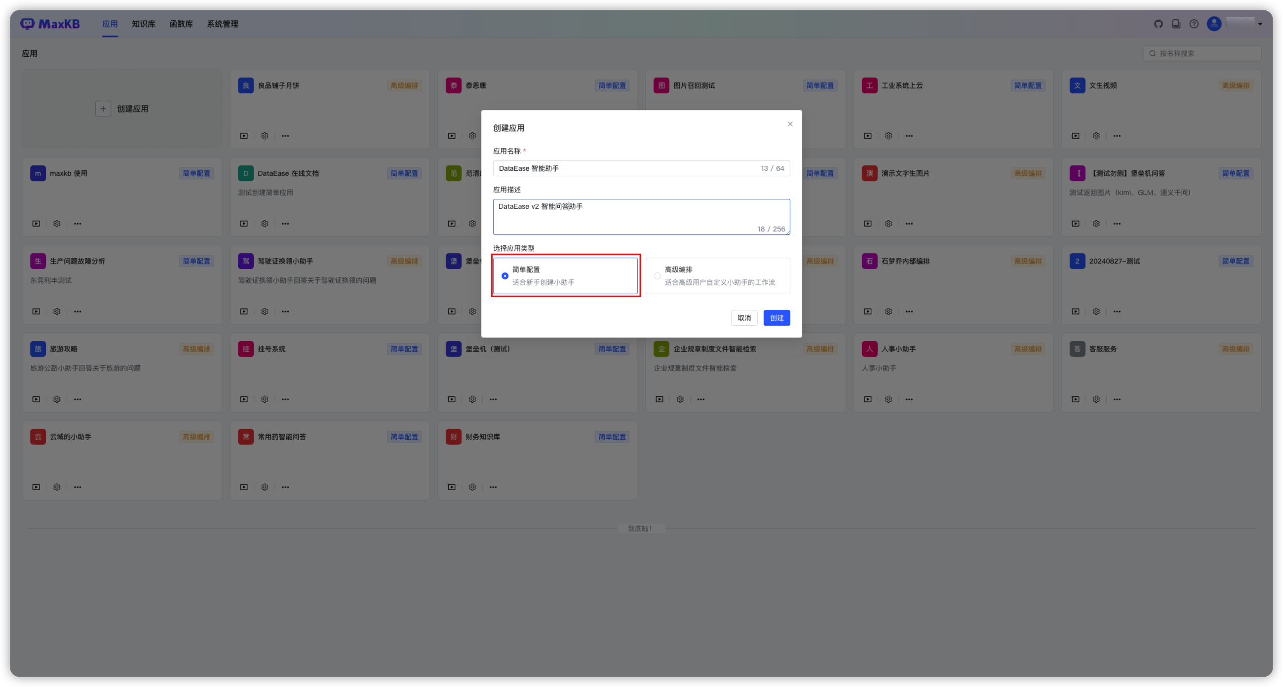 选择智能体类型