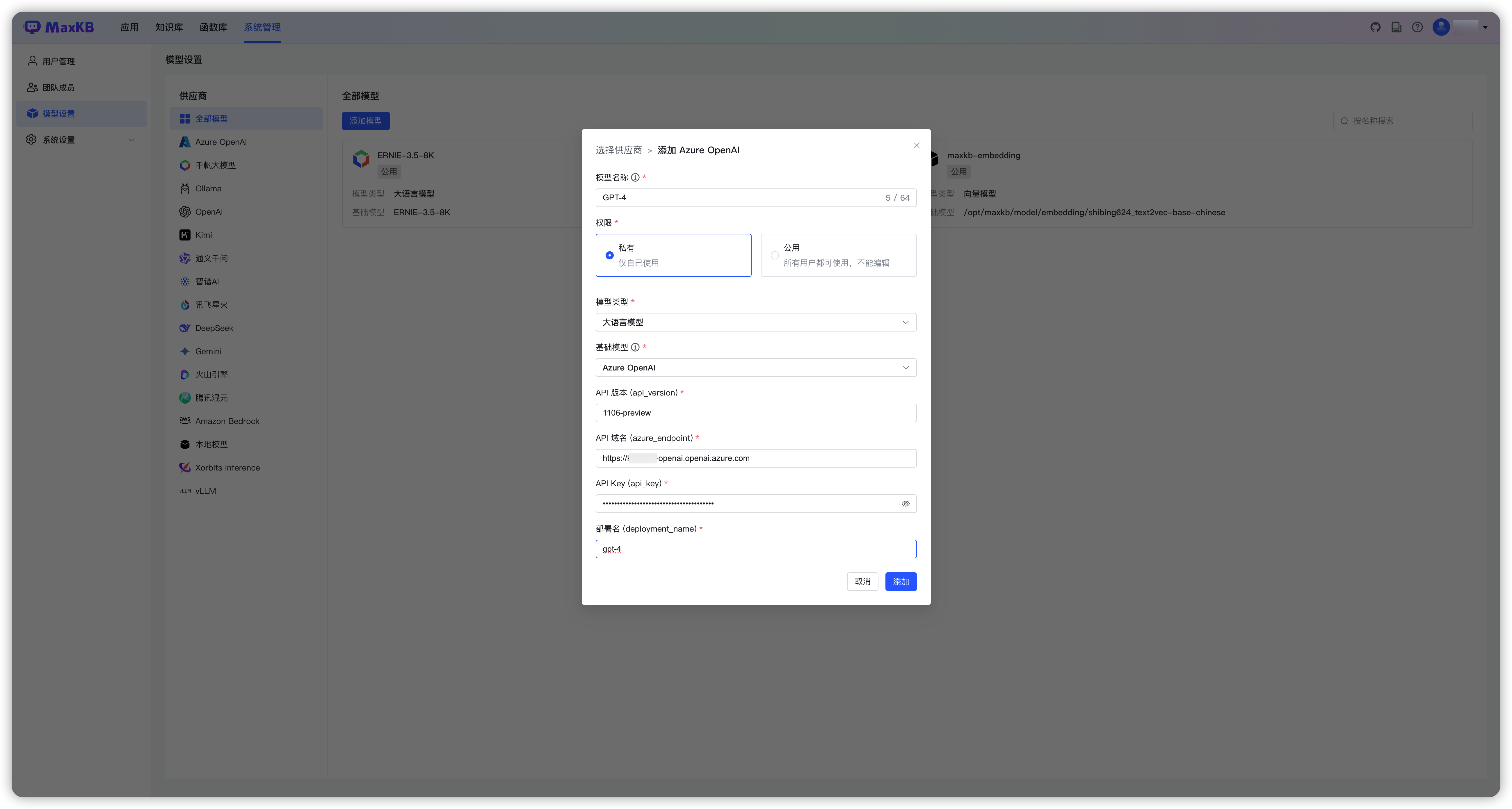 Azure_大语言模型