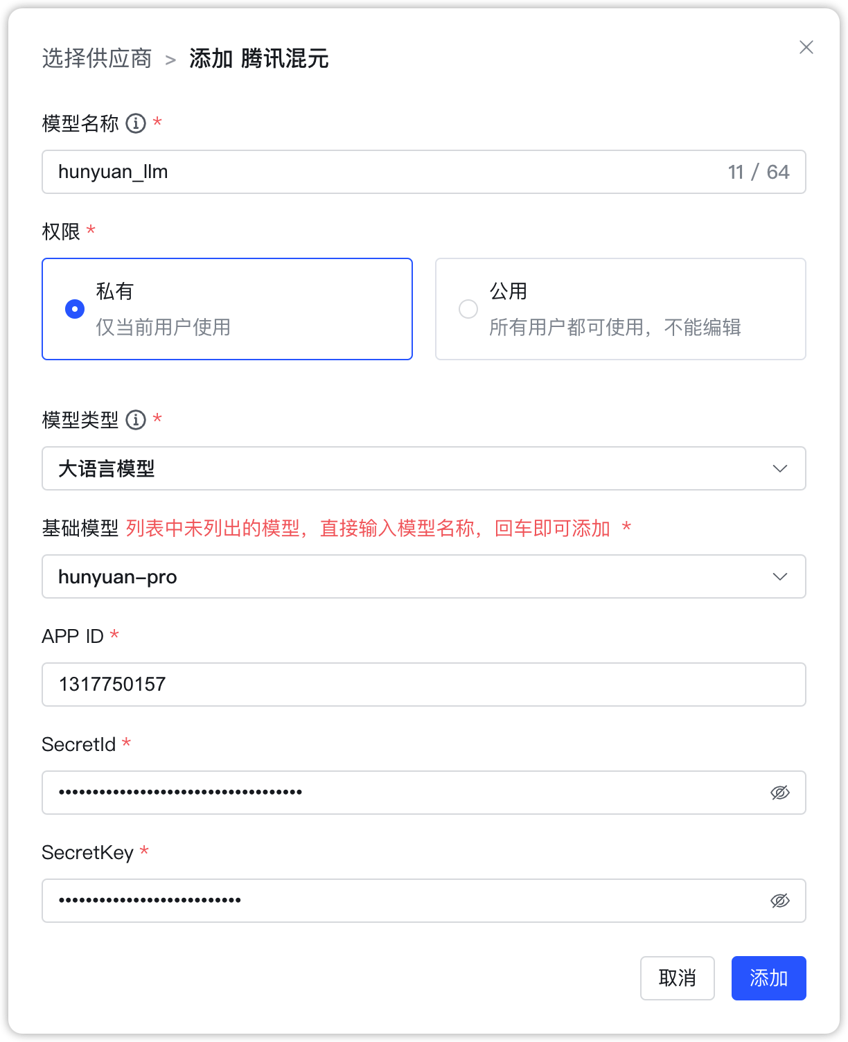 hunyuan 大语言模型