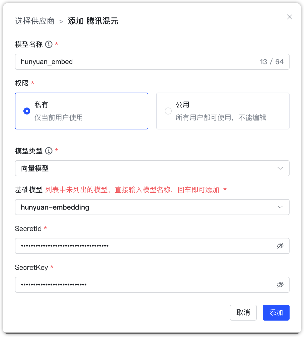 hunyuan 向量模型