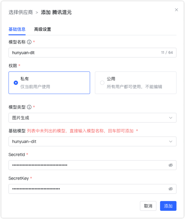 hunyuan 图片生成模型