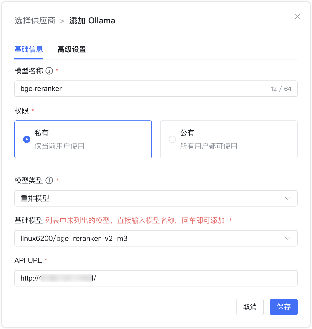 ollama 重排模型模型