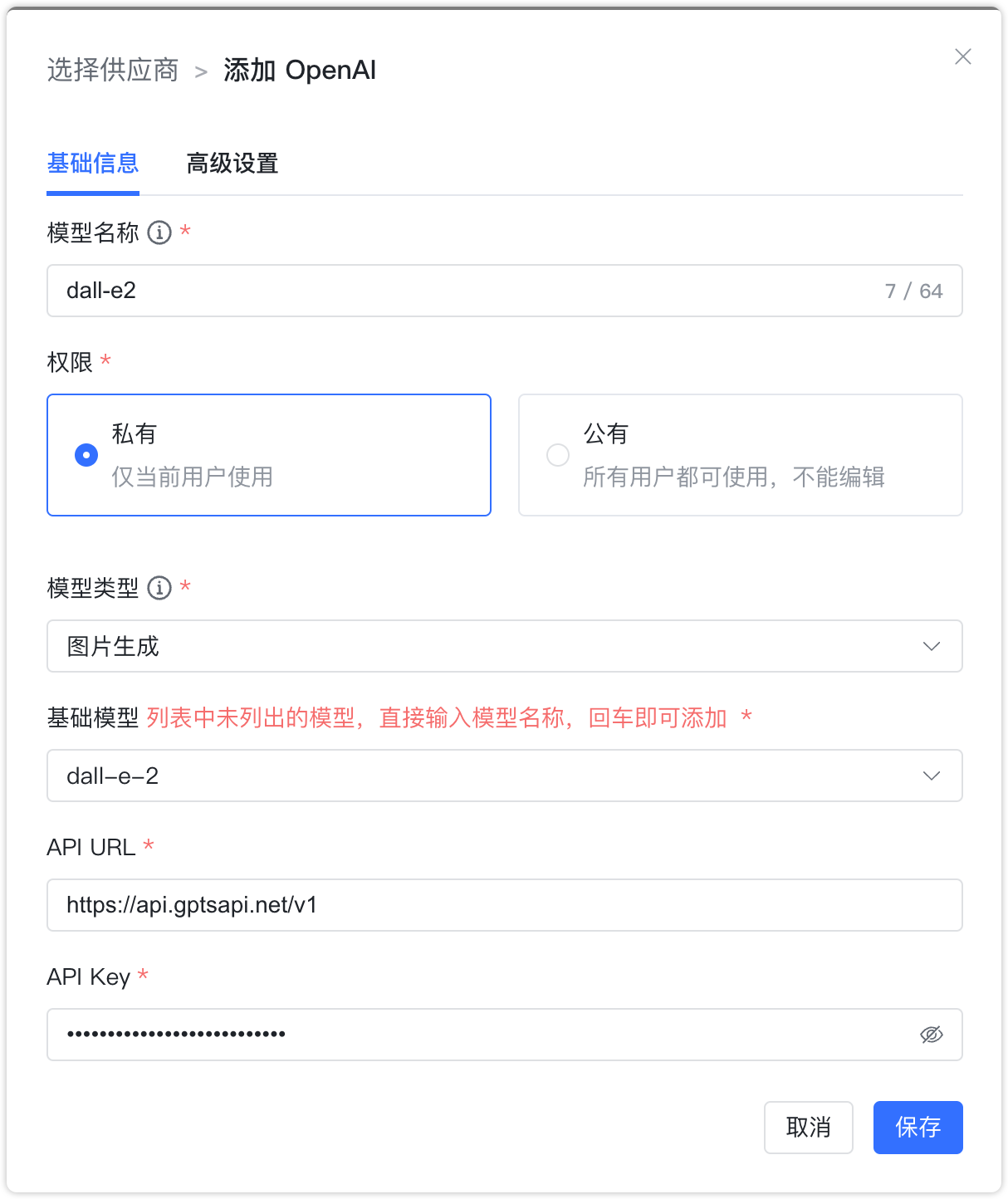 OpenAI 模型