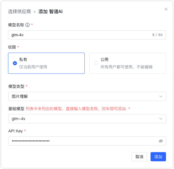 智普_视觉模型模型