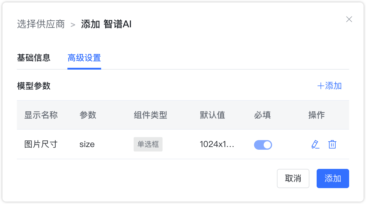 智普_图片生成模型