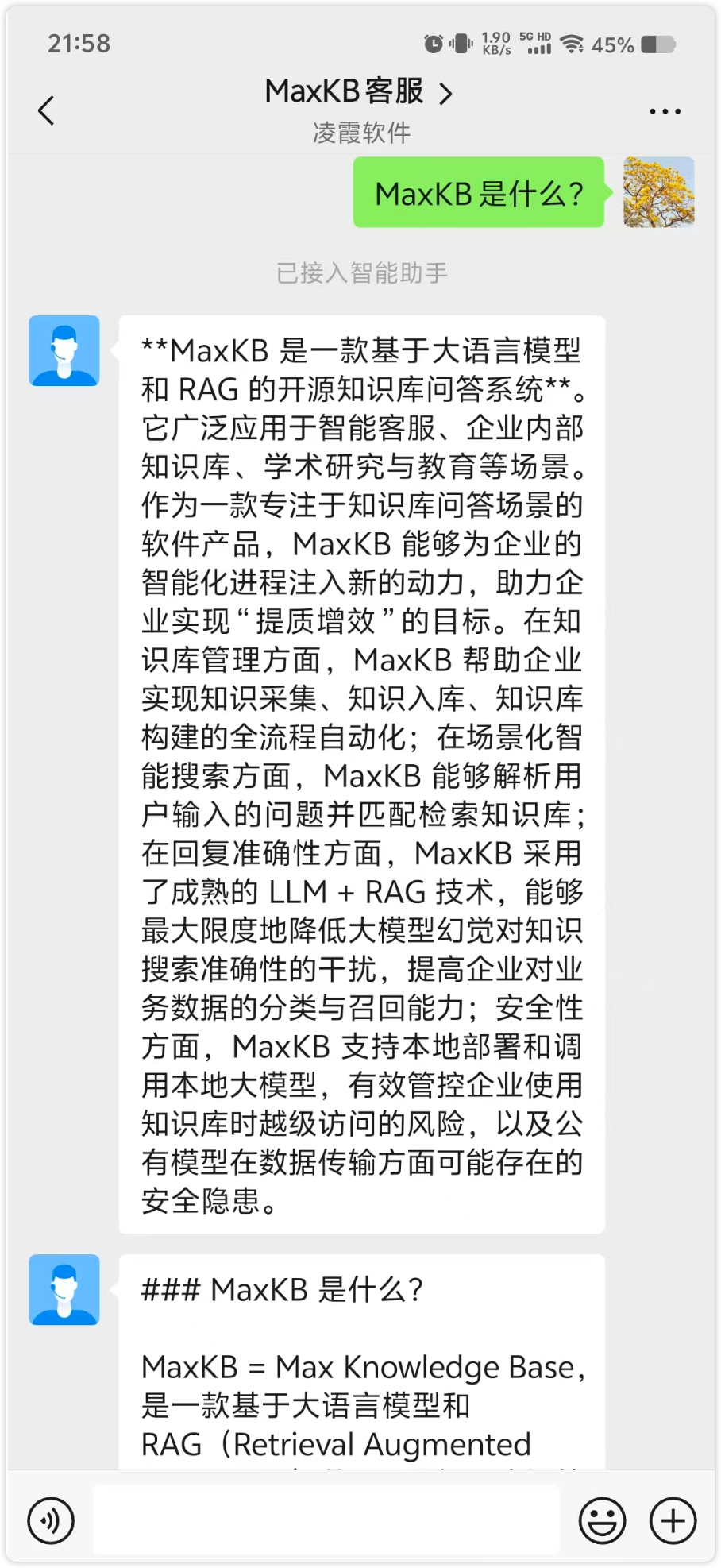 企业微信客服账号