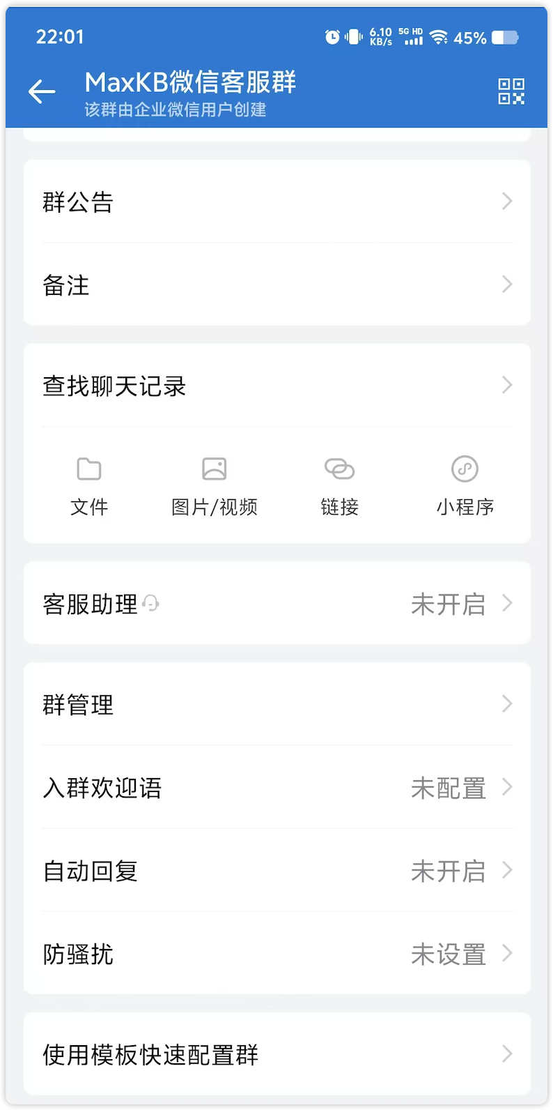 企业微信客服账号