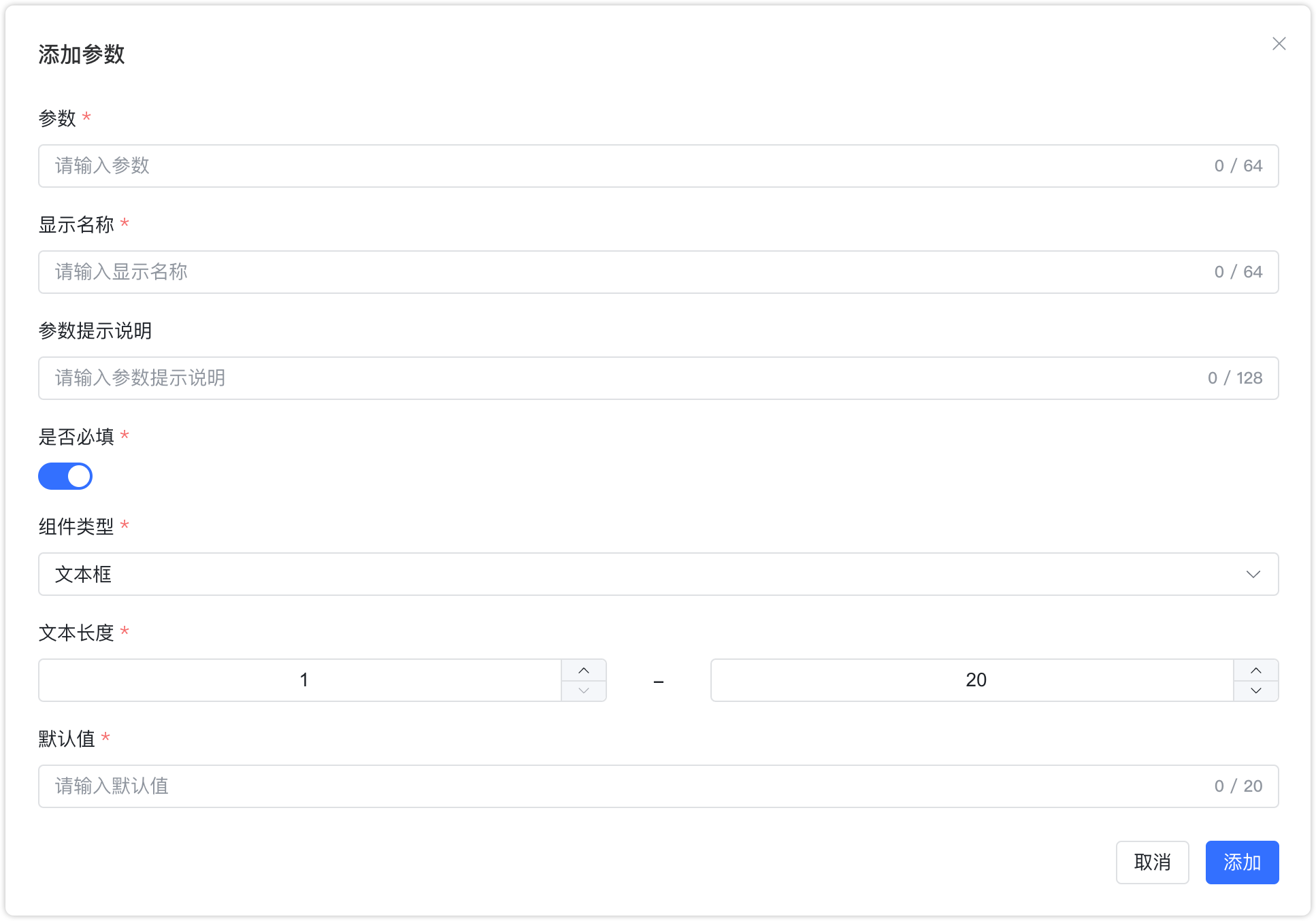 开始节点-用户输入