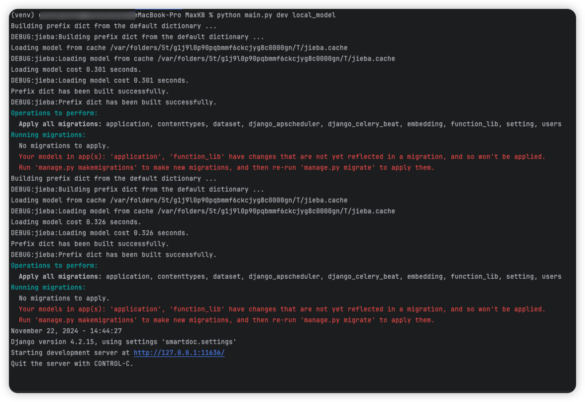 启动本地模型服务
