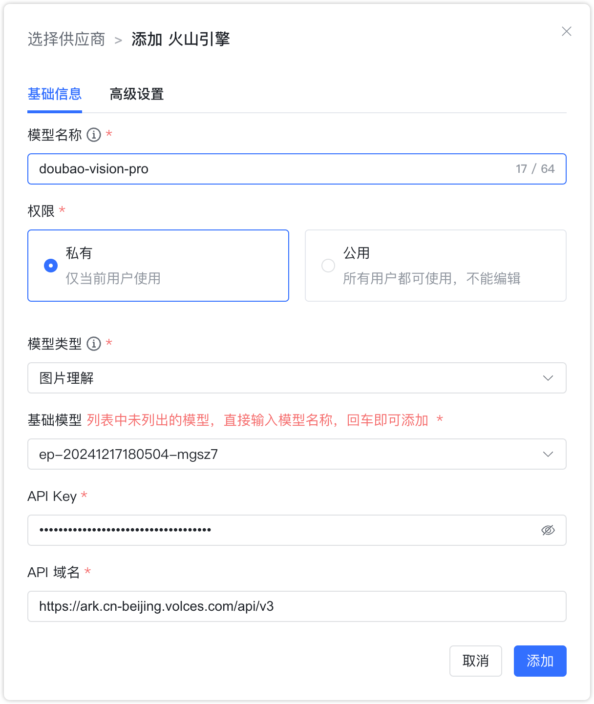 火山引擎 视觉模型