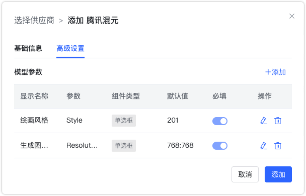 hunyuan 图片生成模型