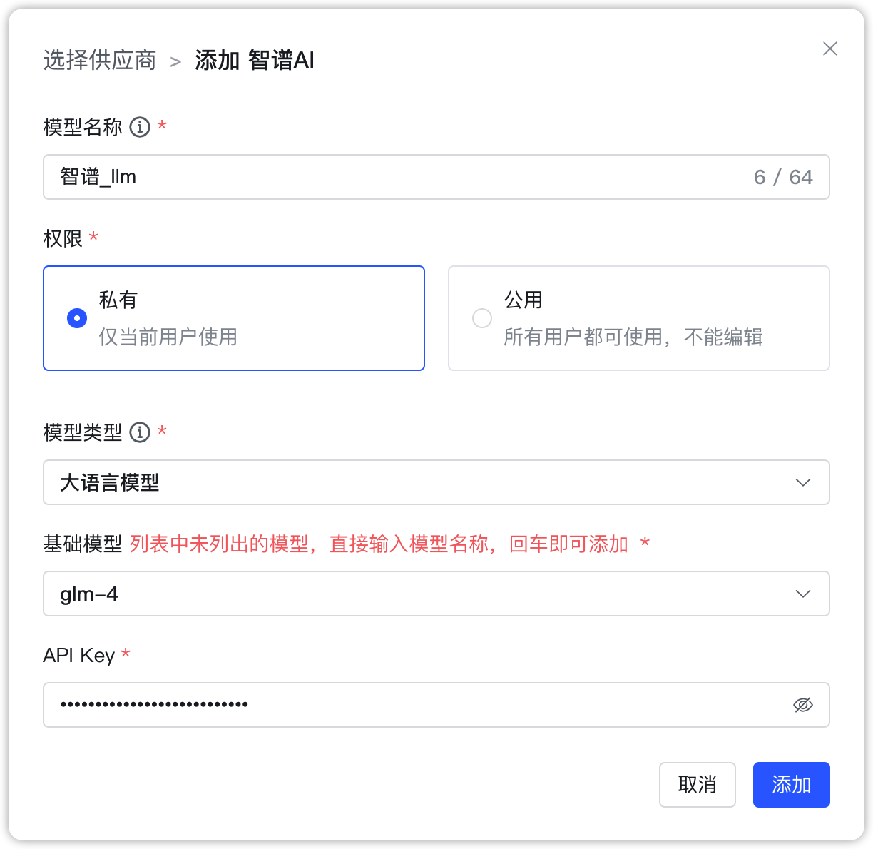 智普_大语言模型