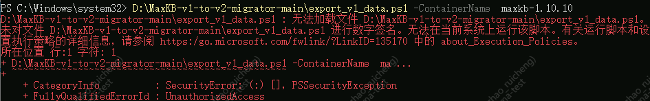 无法执行powershell脚本