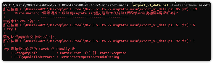 执行powershell脚本乱码