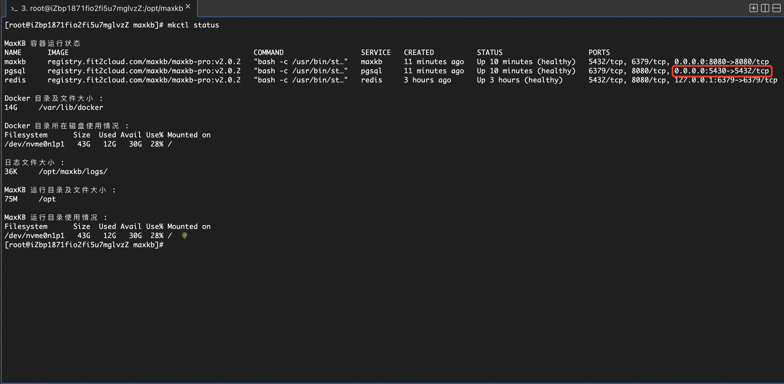 pgsl默认访问规则