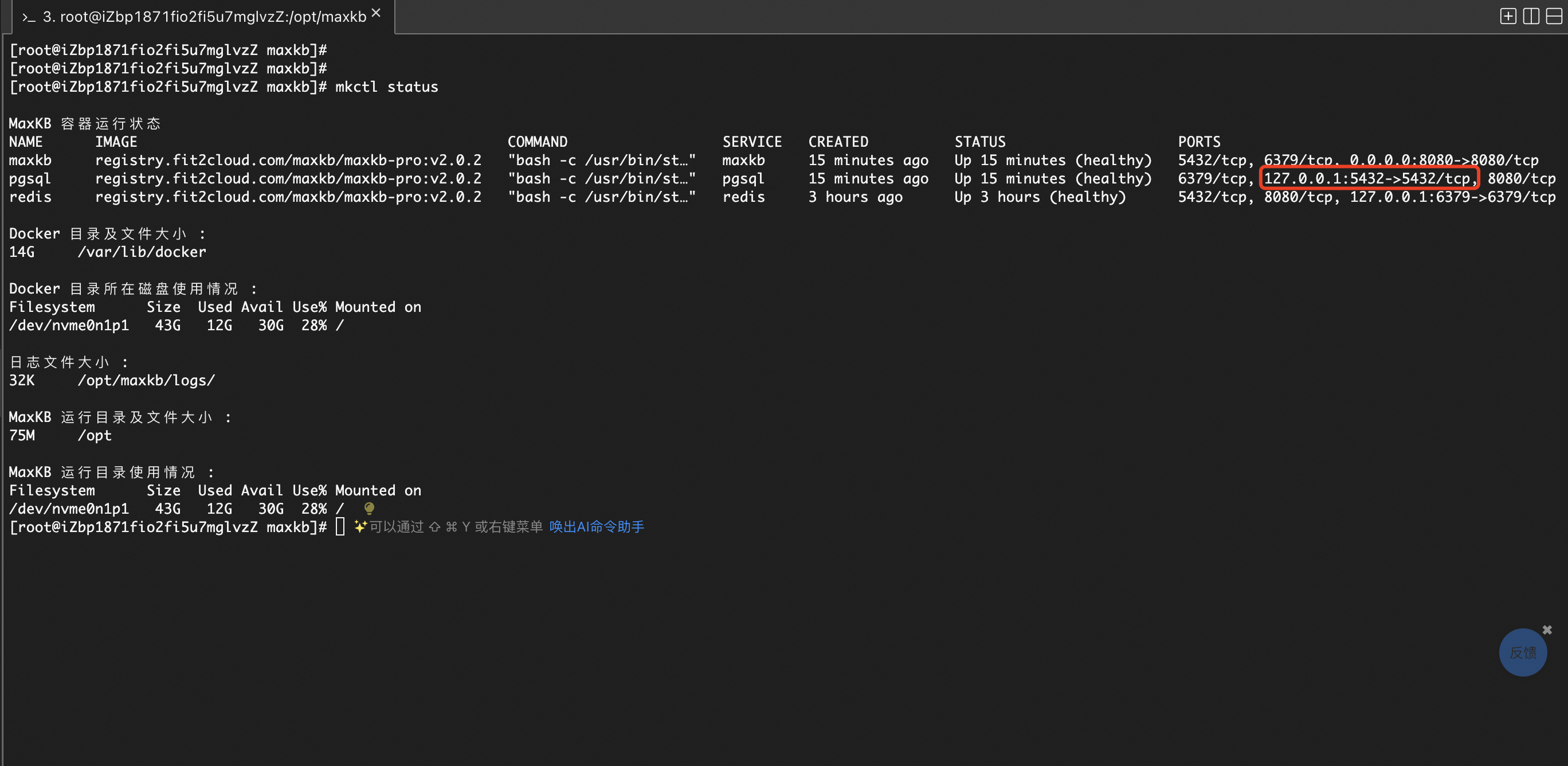 pgsl默认访问规则