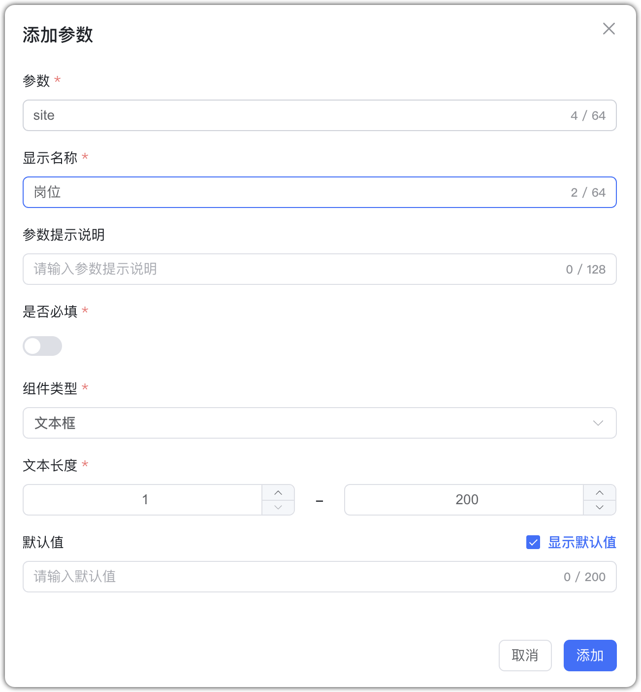 开始节点-用户输入