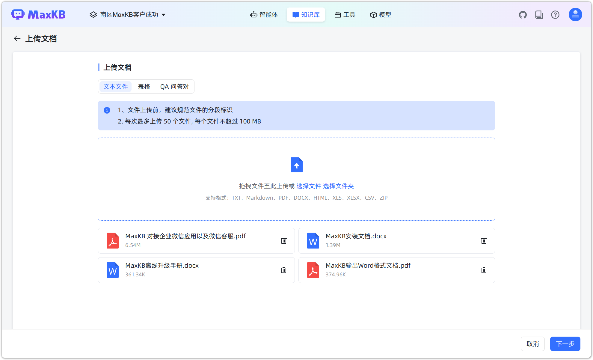 创建通用知识库
