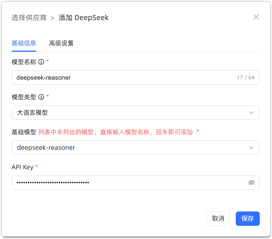 deepseek 模型