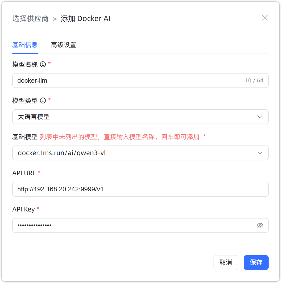 Docker ai LLM模型