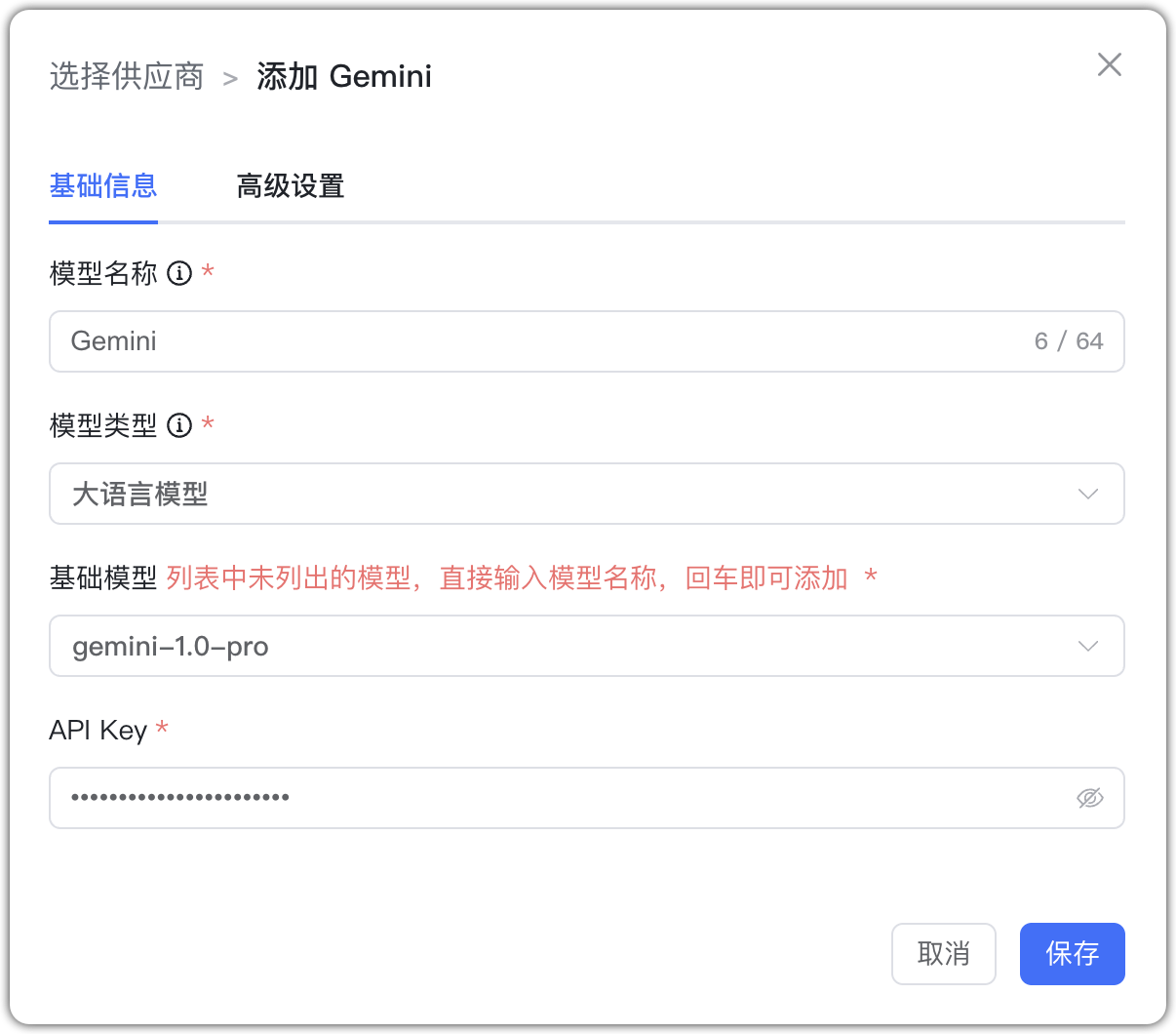 gemini 大语言模型
