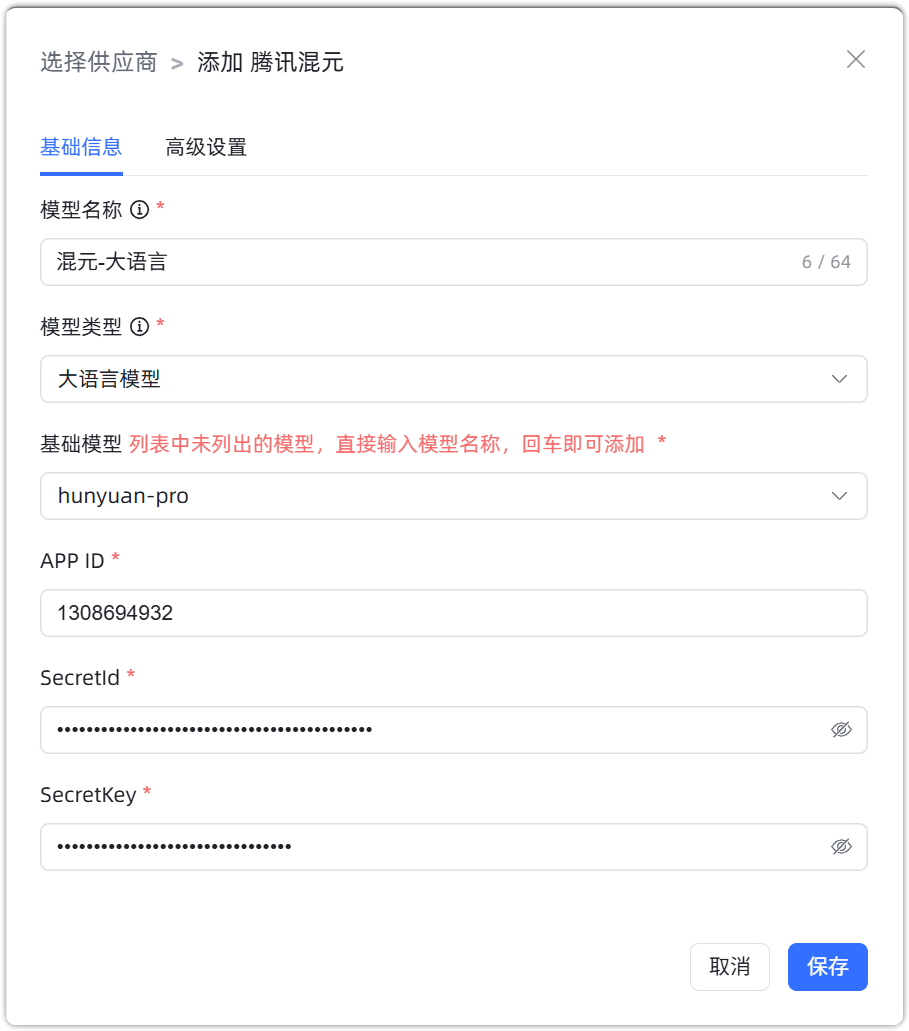 hunyuan 大语言模型