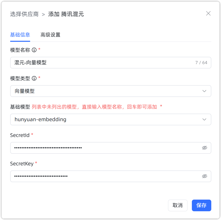 hunyuan 向量模型
