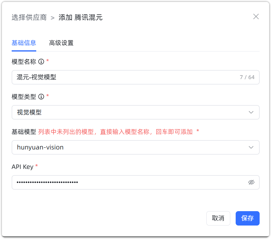 hunyuan 视觉模型模型