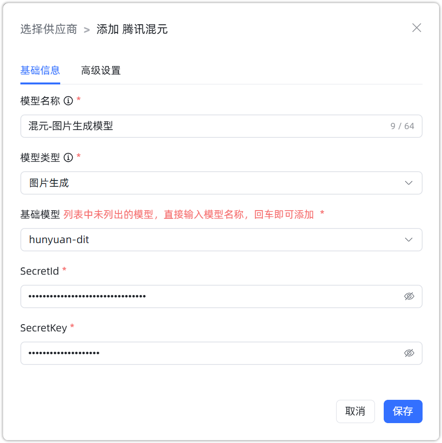 hunyuan 图片生成模型