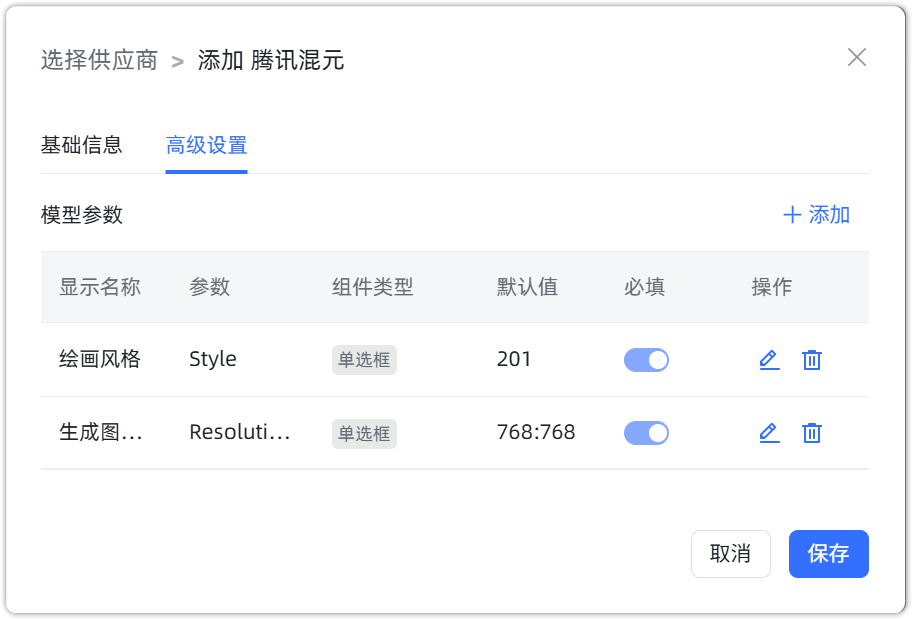 hunyuan 图片生成模型
