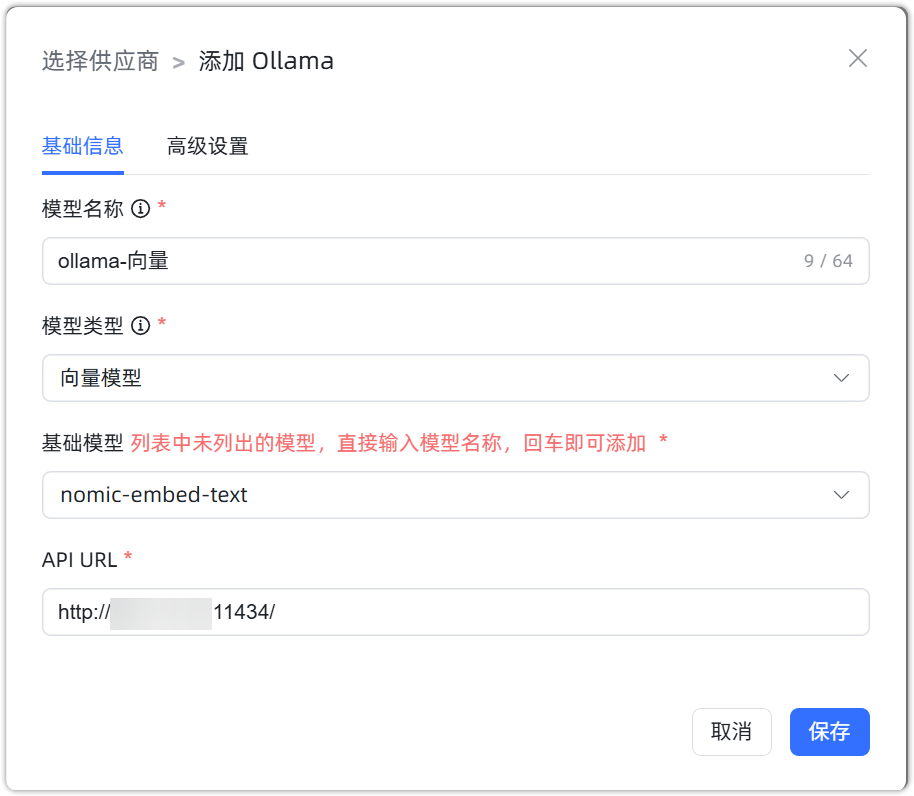 ollama 向量模型