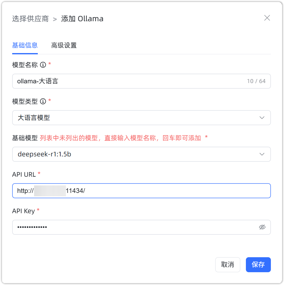 ollama 大语言模型
