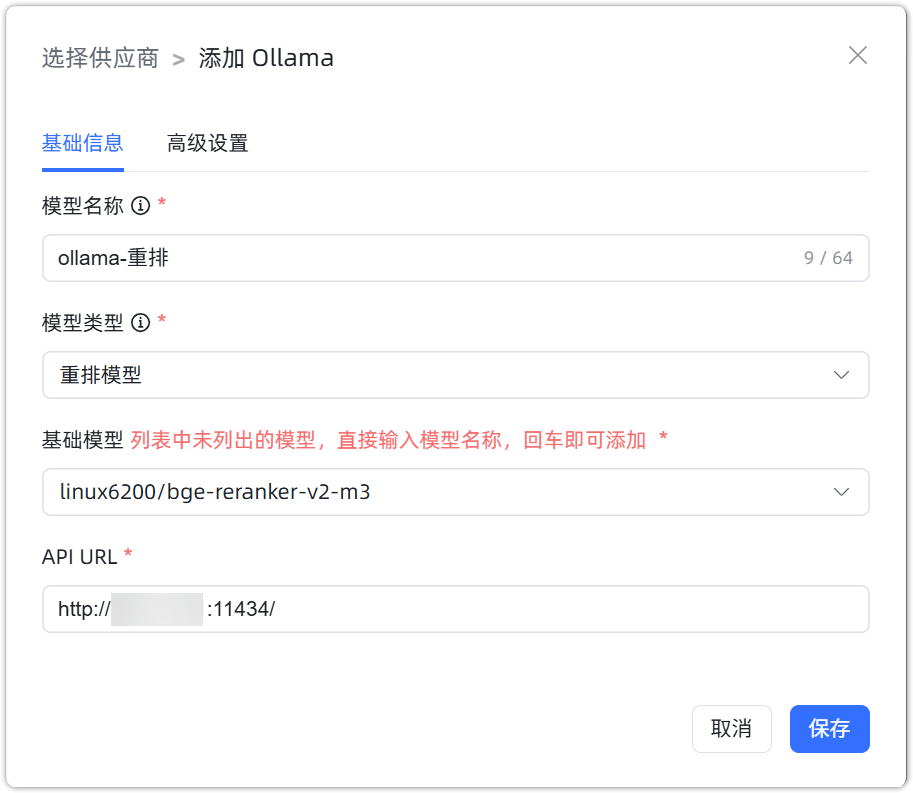 ollama 重排模型模型