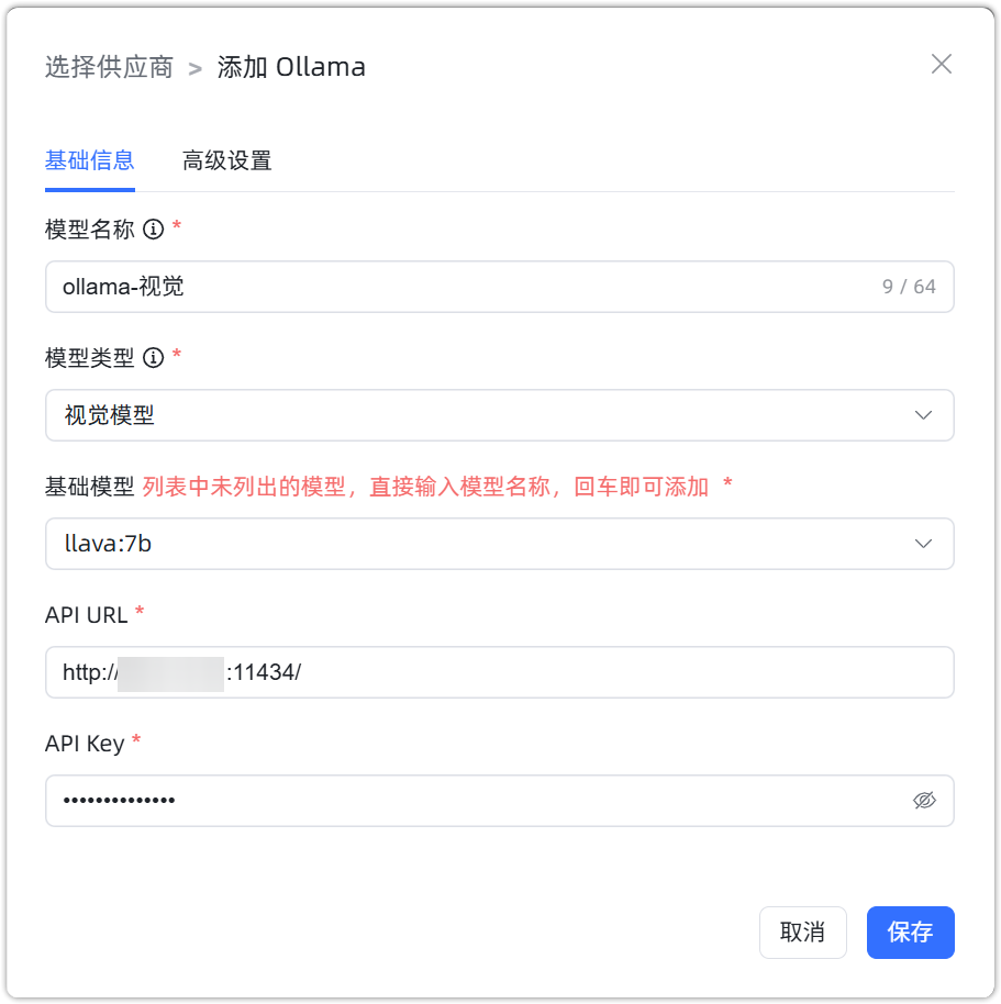 ollama 视觉模型模型