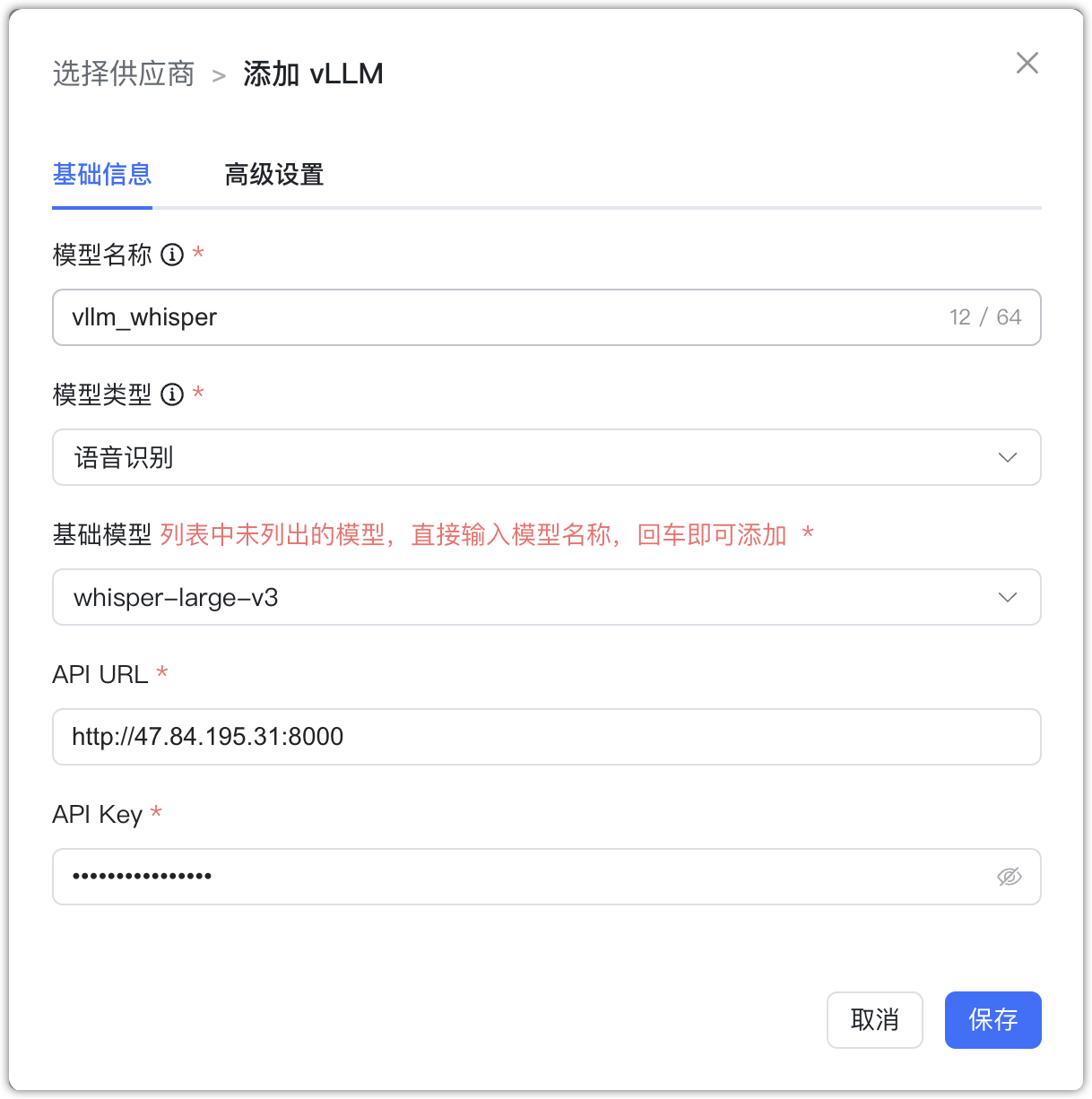 vLLM 语音模型