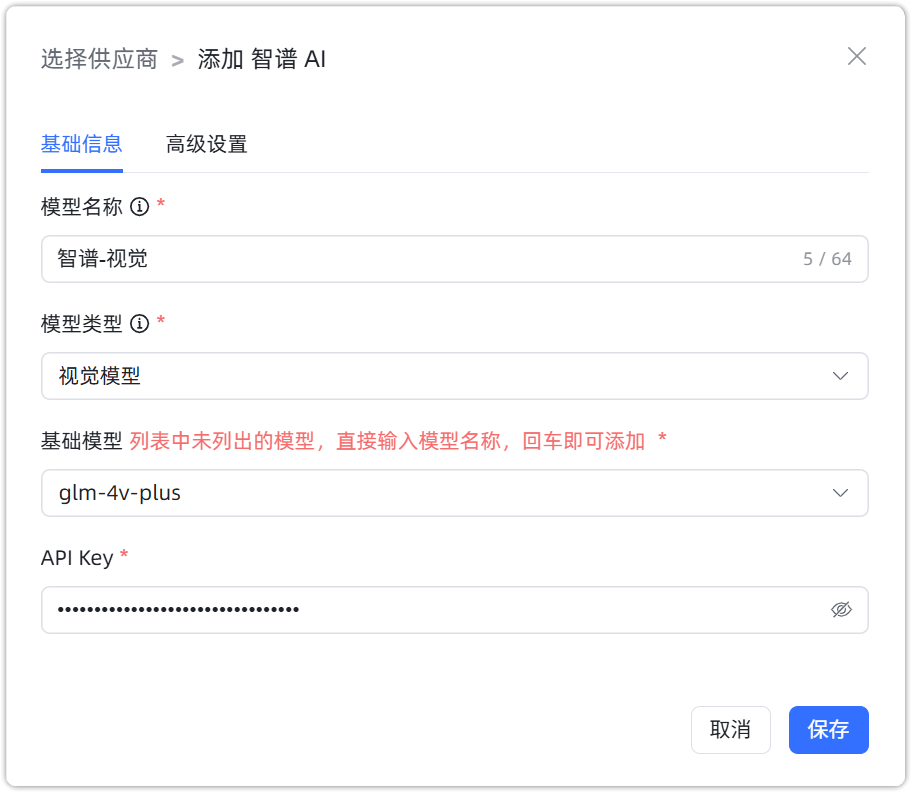 智普_视觉模型模型