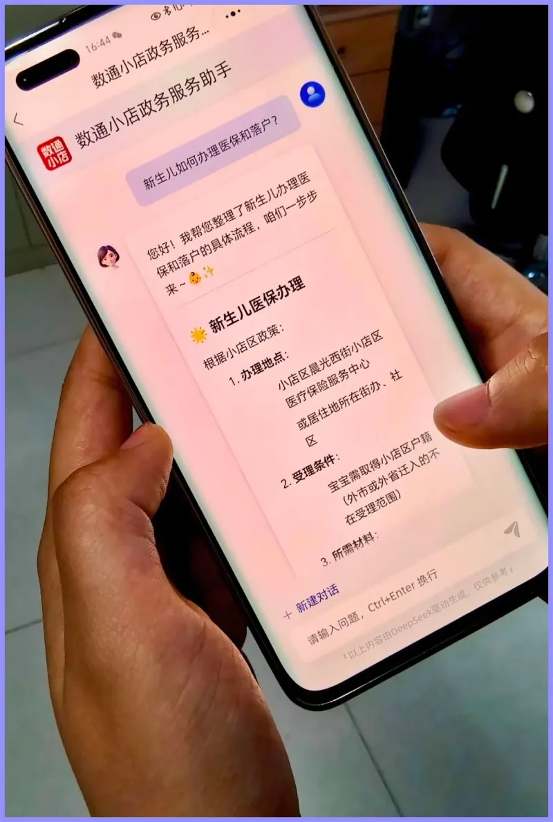 5 数通小店.png