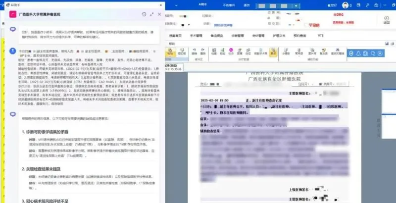 图2 病历文书.jpeg