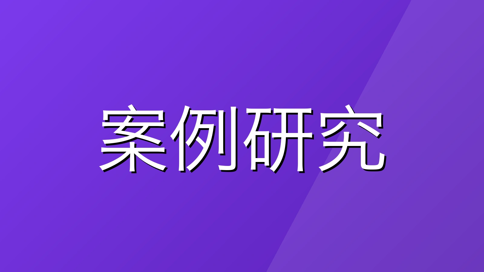 巴莫科技：基于 MaxKB 构建 AI 工艺知识库平台