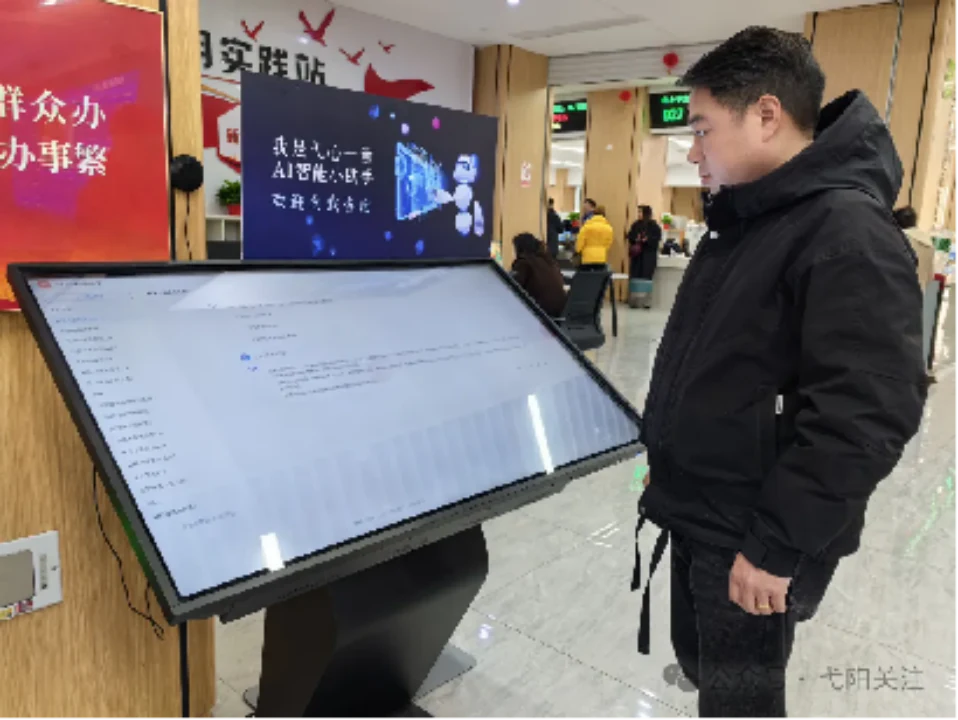 图24:“弋心一意”AI助手在政务大厅 图24:“弋心一意”AI助手在政务大厅